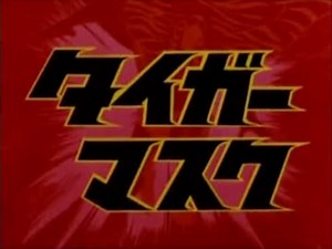 {パチソン} タイガーマスク 2連発{TIGER & TIGER}