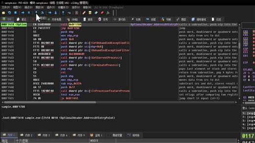 1. 使用x32dbg学习验证汇编指令