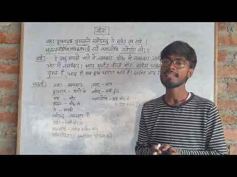 Class 9 th unit no 1 sanskrit