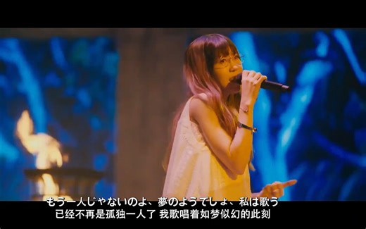 【Aimer现场】暗黑味儿的艾妹你见过嘛，诡谲的异域风情 - wonderland - Aimer Live