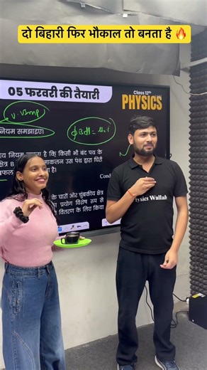 Do Bihari, Bhaukal On Top 🔥 #biharboardwallah #nidhimambiology #nidhimam #nidhimamscience