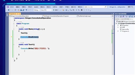 1：25-03.1【输入输出】1基本输出Write和WriteLine方法.mp4