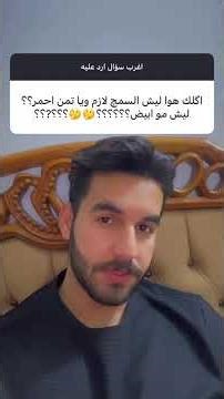 من تشوف الفيديو اشترك🌝#علاويز #العراق #اكسبلور #تحشيش #ترند #ضحك #funny #ردود_أفعال #يومياتي #fyp