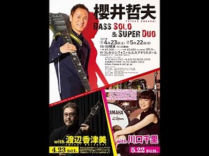 『櫻井哲夫 Bass Solo & Super Duo』 with 川口千里 Live Tour