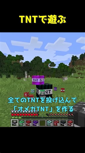 ブラックホールTNTを作ろうぜ #craftee #minecraft #マイクラ