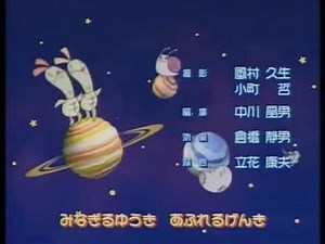 おじゃる丸 エンディングテーマ われら月光町ちっちゃいものクラブ 逆再生 笑