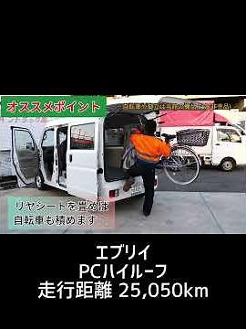 箱バン 軽バン エブリィバン 仕事に車中泊に ご案内 スズキエブリー中古車在庫ご案内バントラック館エブリーバンハイルーフ箱バン 軽バン エブリィバン