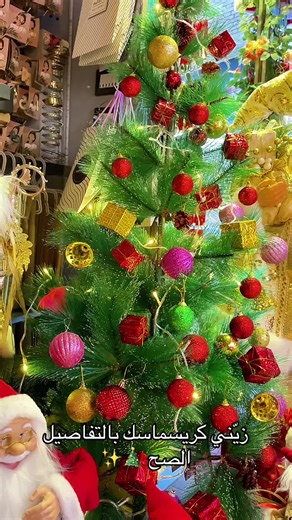 wishlist store on Instagram‎: "زينة جديدة وشجرة منورة.. مستنيينكم تعيشوا الجو الجميل � زوّرونا في وشليت واستمتعوا بأجواء العيد والزينة الجديدة والشجرة اللي منوّرة المكان كله 😍 تعالوا خدو صور حلوة واستمتعوا بالديكور.. ومستنيينكم 👋� #وشليست #بوكسات_كريسماس #wishlist_store"‎