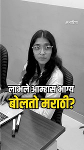 83K views · 1.3K reactions | आपल्या मराठी भाषेचा गौरव करणं आपल्याच हातात आहे… . . #BhaDiPa #marathi #marathibhasha Bhadipa, Marathi, Marathi Bhasha Gaurav Din, Marathi Bhasha Din | Bharatiya Digital Party | Facebook
