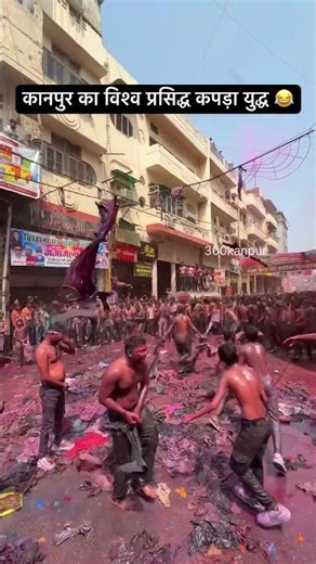 Kanpur Birhana Road , Ganga Mela , Kapda Fhaad Holi