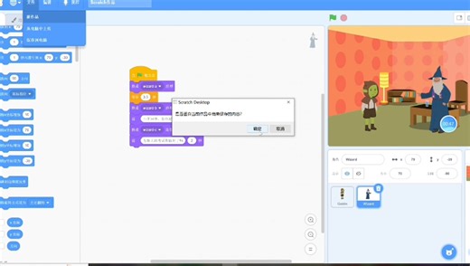 scratch 动画制作 小白入门：一起用scratch学习编程吧!