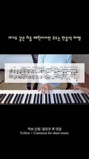 찬송가가 재즈를 만나면?! | 참 아름다워라 | #교회반주 #ccm피아노 #반주 #ccm #재즈피아노 #찬송가편곡