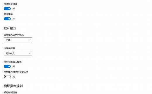 Win10键盘打不了字？这就教你怎么调