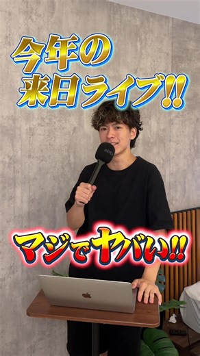 2023年の来日ライブ情報まとめ！洋楽イベント盛りだくさん