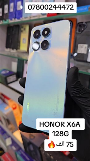 honor X6A بمواصفات ممتازة 🔥🔥بسعر 75 الف فقط 👈الذاكرة الداخلية: 128 جيجابايت 👈الرام: 4 جيجابايت 👈الشاشة بحجم 6.5 بوصه 90 هرتز نوع LCD 👈الكاميرا: 50 2 2 ميجابكسل 👈 الكامرا الامامية بدقه 5 ميكا 👈المعالج: MediaTek Helio G36 👈نظام التشغيل : اندرويد 13 👈البطارية: 5200ملي أمبير بسرعة 22.5 واط 🔥🔥السعر 75 الف فقط مكتب لمسات للموبايل عنه _ مقابل مستشفى عنه العام 07800244472