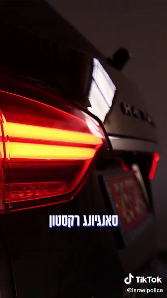 הניידות החדשות שלנו - הצצה ראשונה