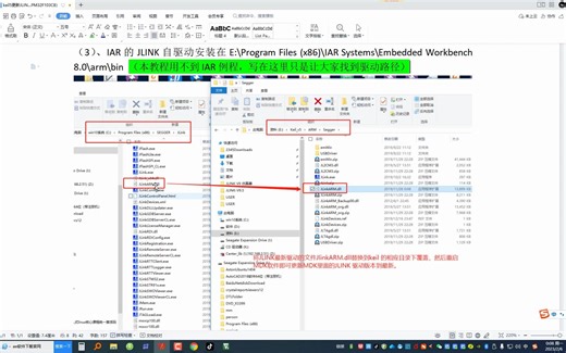P05 keil5更新JLINK驱动的方法（使用APM32F103C8）