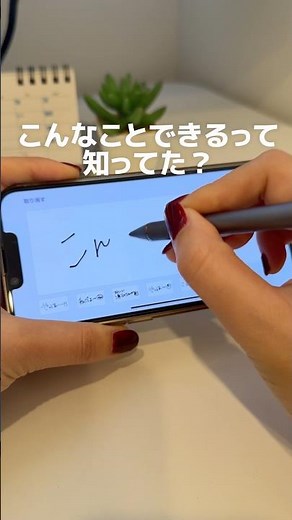 【これ知ってた？】iPhoneのショートメッセージでできる手書きで可愛いメッセージを送る方法✏️ #shorts