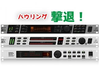 ハウリング撃退！当店オススメ-behringer-フィードバック