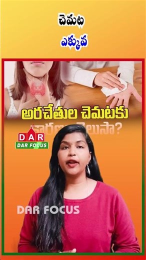 Excessive Sweaty Hands? It Could Be a Sign of Hyperhidrosis | Latest updates | DAR FOCUS #darfocus