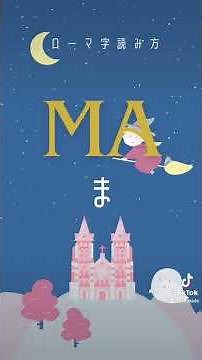 ローマ字覚え方・読み方 (￼小学生タイピング練習) #あいうえお #知育