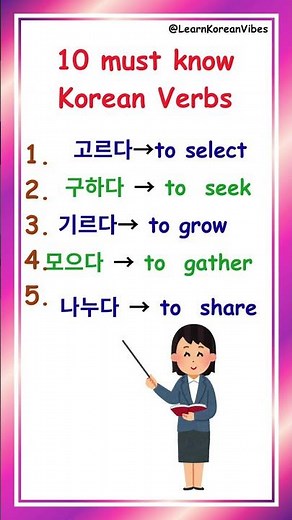 Learn 10 Useful Korean Verbs 🇰🇷 | TOPIK 1–2 Vocabulary | Korean for Beginners