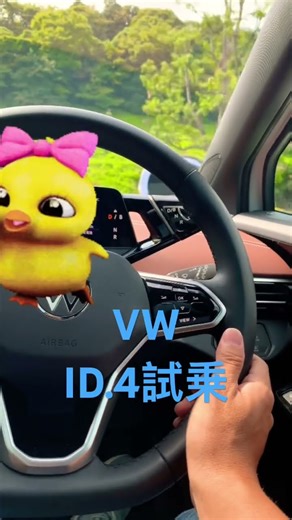VW ID.4試乗してみた！#vw#フォルクスワーゲン#電気自動車#ID.4