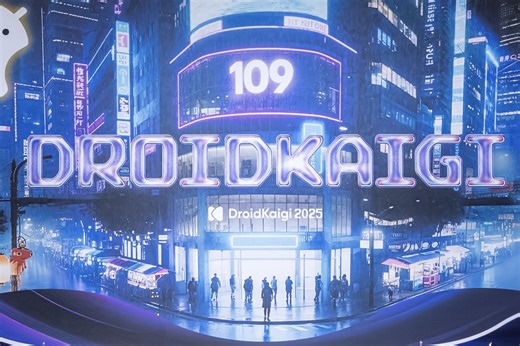 DroidKaigi 2025 参加レポート 〜コミュニティが彩るAndroidの祭典〜 | gihyo.jp