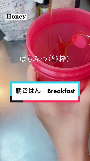 秒でできる痩せたい時に飲む朝ごはん🥣｜Breakfast#コメントみてね #ダイエットレシピ