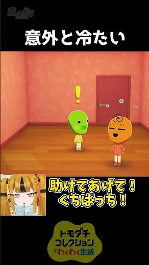 Kuchipatchi is cold to others [Tomodachi Life] #TomodachiLife