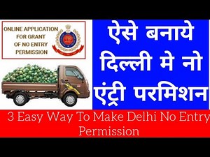 No Entry Permssion Delhi Traffic Police 2022 in Hindi
