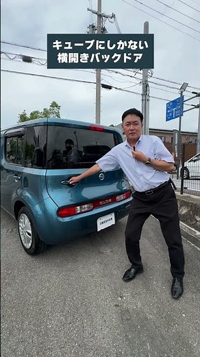 【中古車にしかないクルマ 】#キューブ #兵庫日産 #中古車
