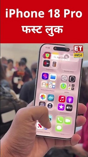 Apple Launch Event 2026: iPhone 18 Pro First Look | iPhone Price | #shorts #iphone #iphone18pro