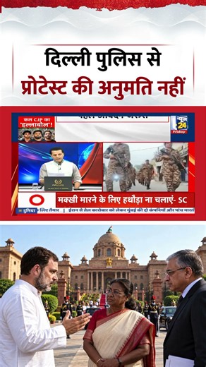 Rashtra Ki Baat | Manak Gupta | Delhi Police से प्रोटेस्ट की अनुमति नहीं | Jantar Mantar Protest