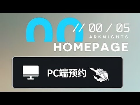 Arknights PC Client coming soon