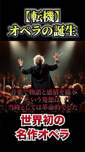 【音楽史が変わった】モンテヴェルディ―オペラを生んだ男 #1分解説#オペラ