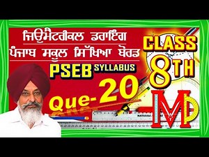 GEOMETRICAL DRAWING CLASS 8TH QUESTION 20 (RE - SUBSCRIBE IF BELL ICON DOES NOT WORK)