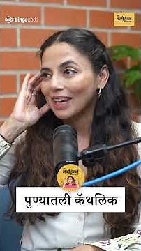 Sharvari नावाचं खरं अर्थ! | शर्वरी जमेनीस on Identity, Pune Culture & Misconceptions