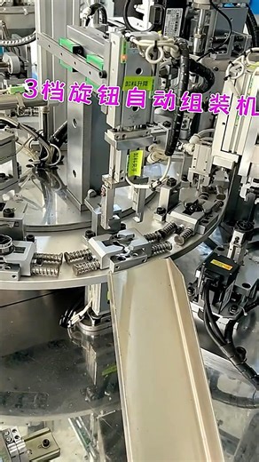 Performance improvement method and installation guide for three-position switch assembly machine