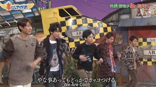 160116 嵐にしやがれ