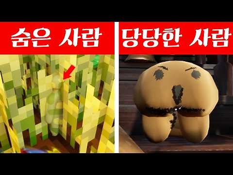 How Far Can We Take Hide-and-Seek With Paint? - Takipoo's Fun Game Mecha-Chameleon