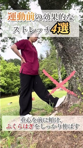 運動前の効果的なストレッチ
