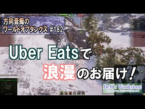 [WoT] World of Tanks Part 182 [Slow Commentary]