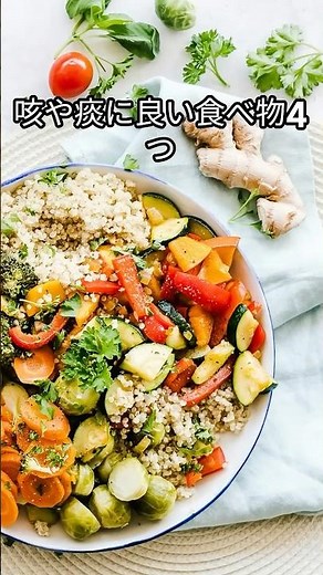【咳・痰に効く】シニア必見！呼吸が楽になる食べ物4選 #咳に効く食べ物 #痰の改善 #シニア健康 #呼吸器ケア #肺の健康 #気管支炎対策 #健康食材 #60代の健康 #70代の健康