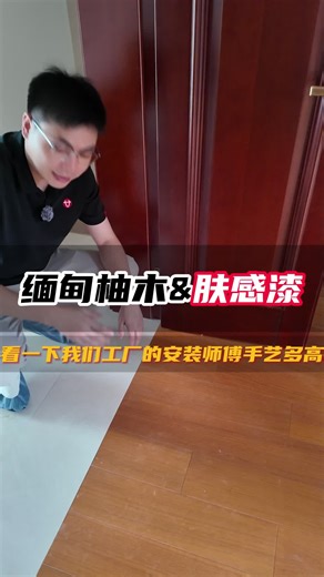 来现场看一下我们工厂的安装师傅手艺多高
