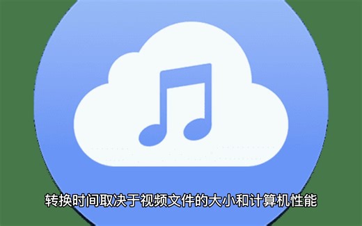 一键式将视频转换成音频，值得信赖的视频到MP3转换