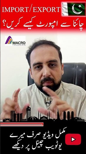 CHINA SA IMPORT kaise kare Pakistan | How to Start IMPORT Business from China #importexportchina