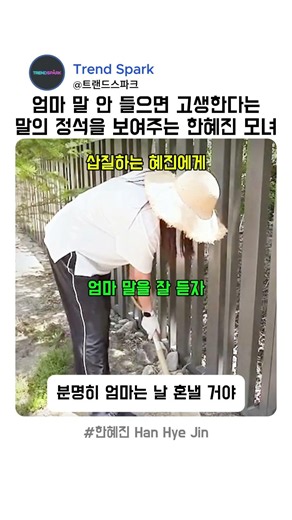 엄마 말이 맞다더니 한혜진 멘붕 실화