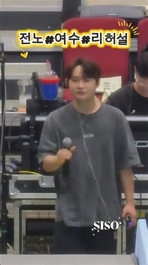 #박서진｜#전국노래자랑 여수편 #리허설 현장🎤 본무대 전부터 남다른 존재감✨
