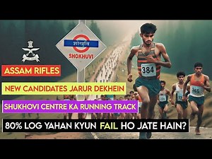 Assam Rifles Shukhovi Centre | Physical Test | Running Track | Travel Guide | Full Detail Video